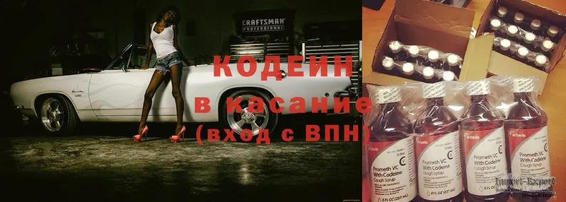 купить   Иркутск  Кодеин Purple Drank 